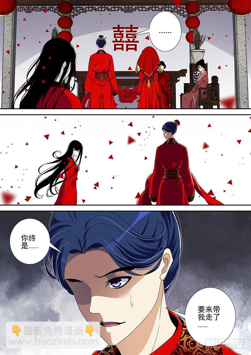 🍴降灵记 第二季<27> 第10页
