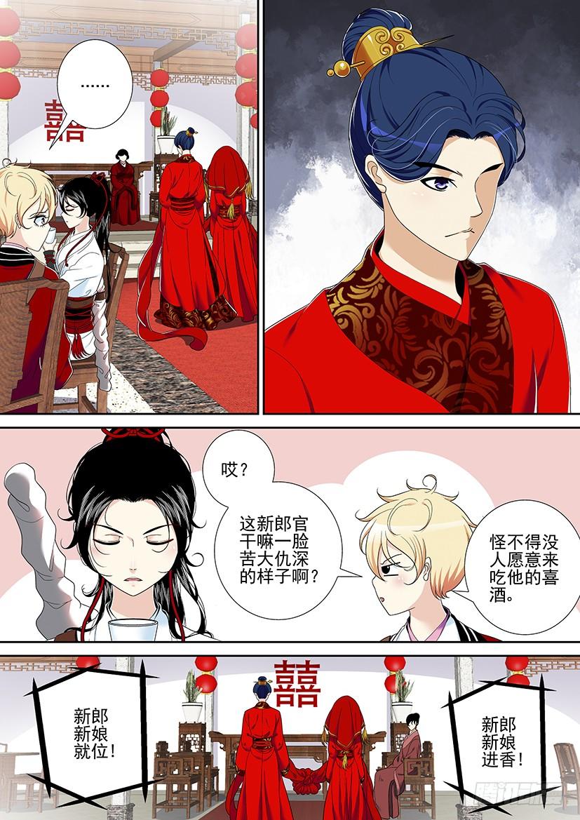 🍴降灵记 第二季<27> 第5页