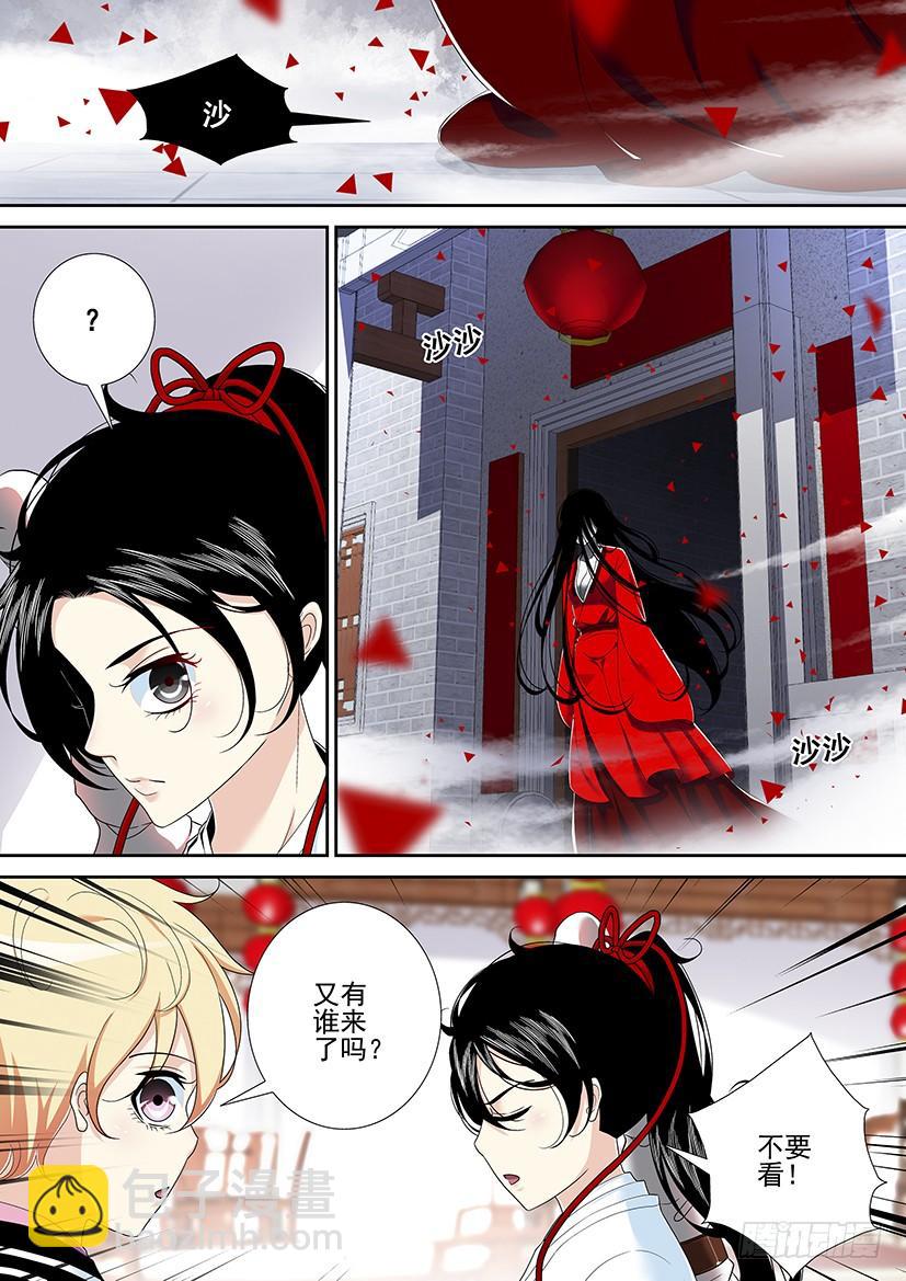 🍴降灵记 第二季<27> 第6页