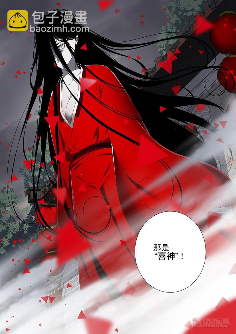 🍴降灵记 第二季<27> 第8页