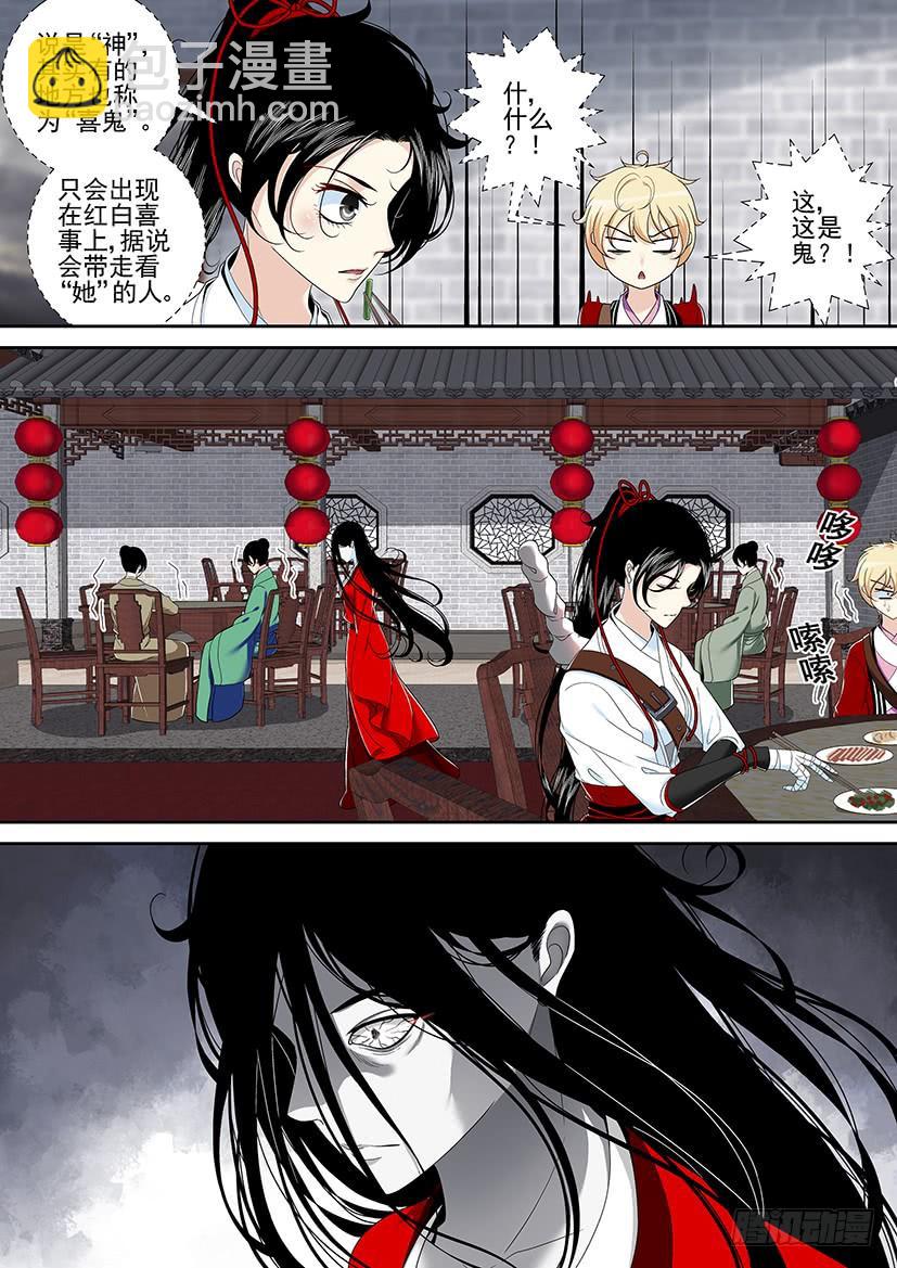 🍴降灵记 第二季<27> 第9页