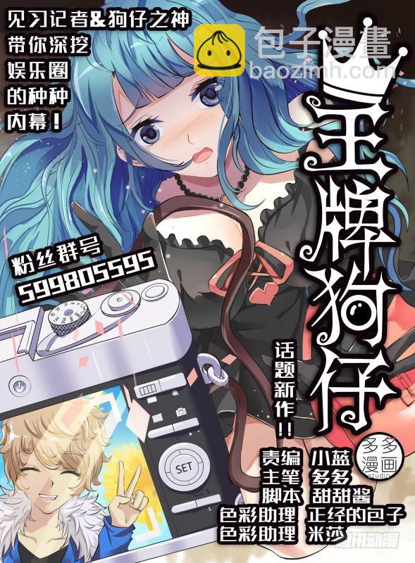 🍴降灵记 第二季<29> 第12页