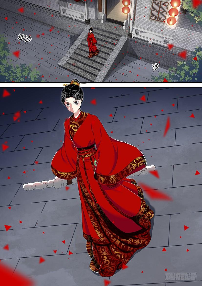 🍴降灵记 第二季<29> 第2页