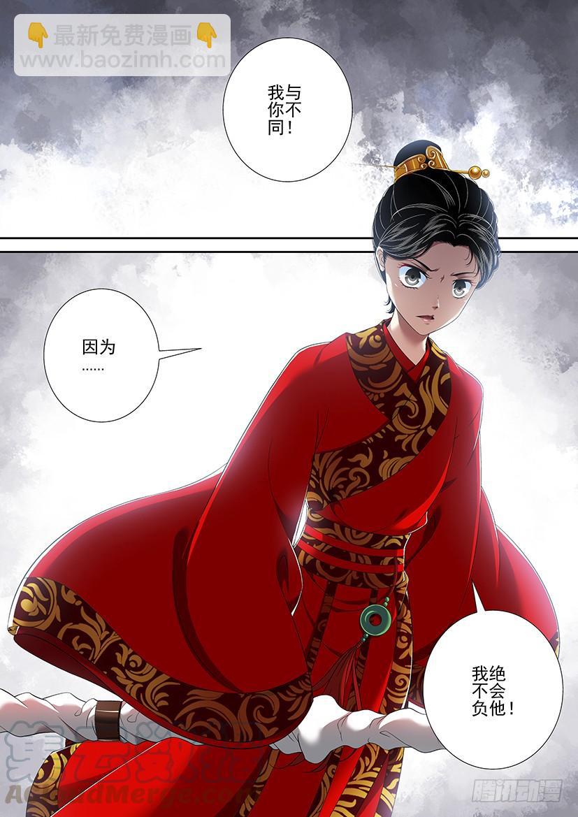🍴降灵记 第二季<31> 第11页
