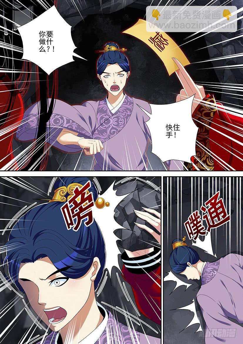 🍴降灵记 第二季<31> 第13页
