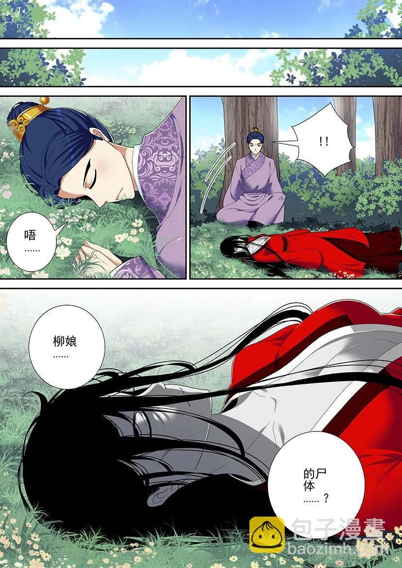 🍴降灵记 第二季<31> 第16页