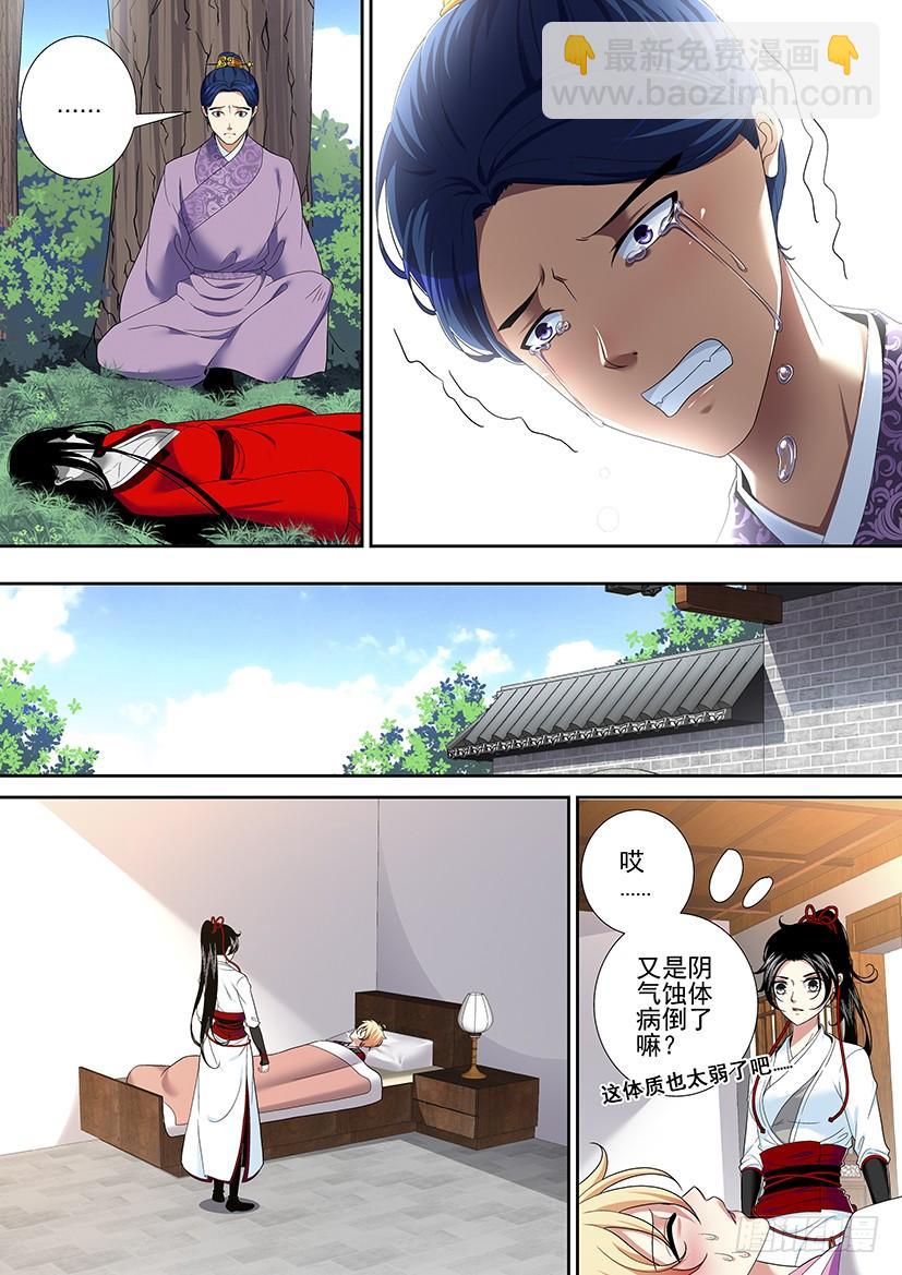 🍴降灵记 第二季<31> 第18页