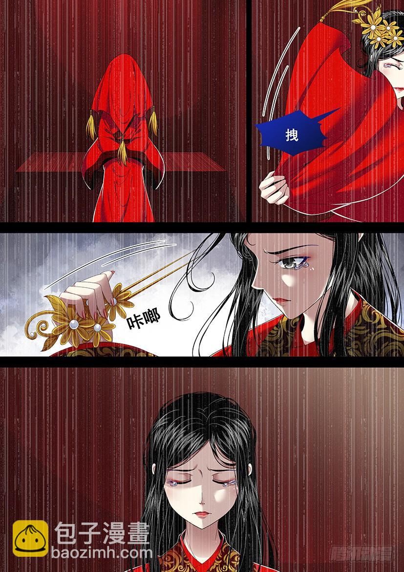 🍴降灵记 第二季<31> 第4页