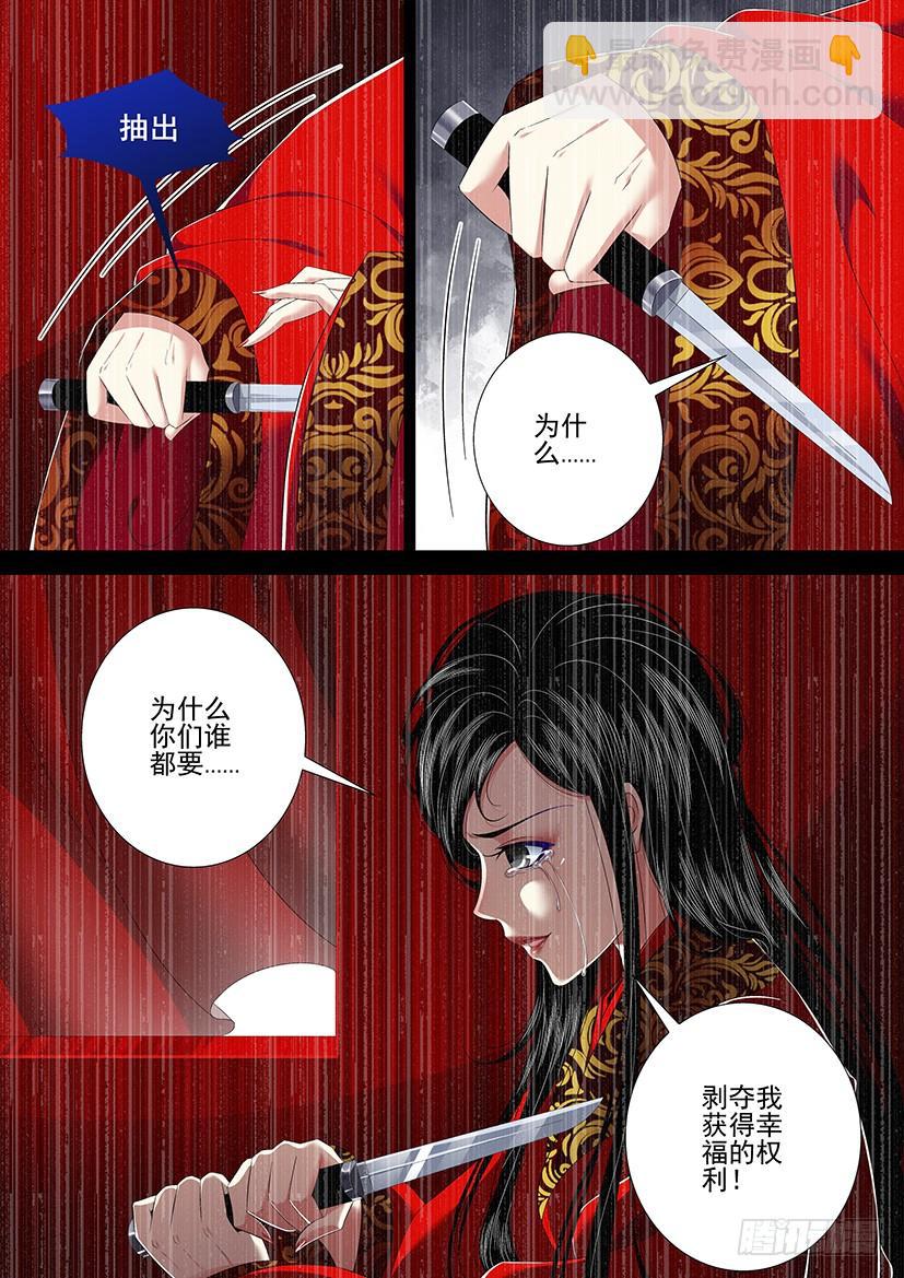 🍴降灵记 第二季<31> 第5页