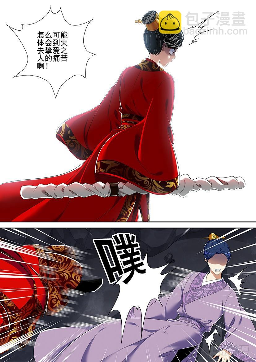 🍴降灵记 第二季<31> 第9页