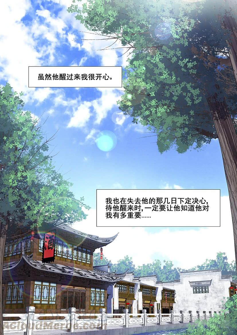 🍴降灵记 第二季<33> 第1页
