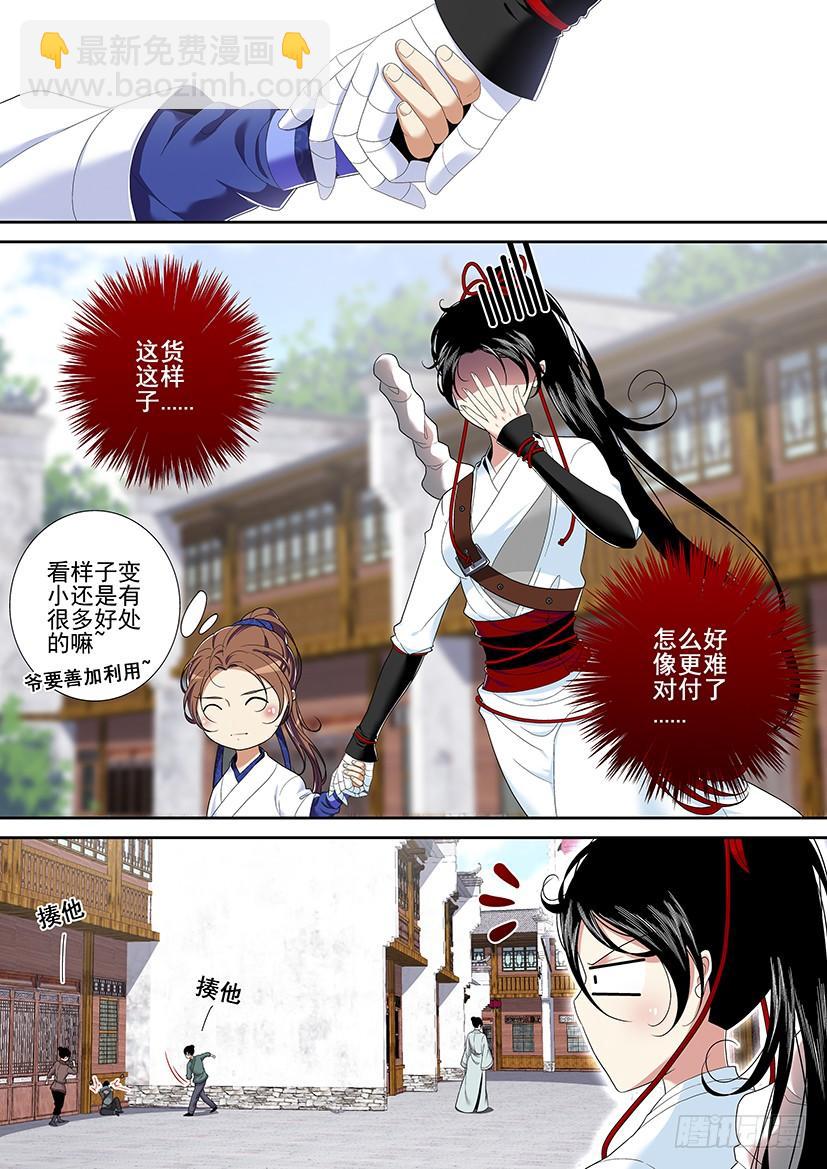 🍴降灵记 第二季<33> 第4页