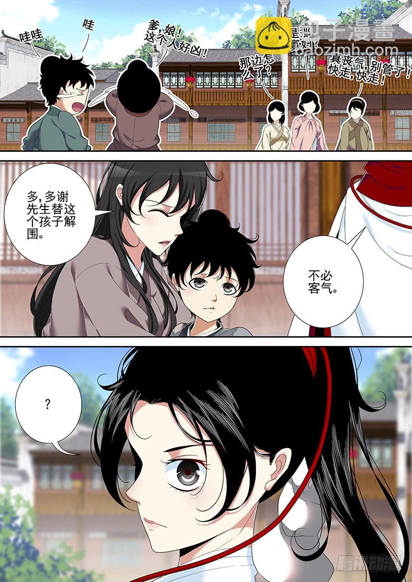 🍴降灵记 第二季<33> 第7页