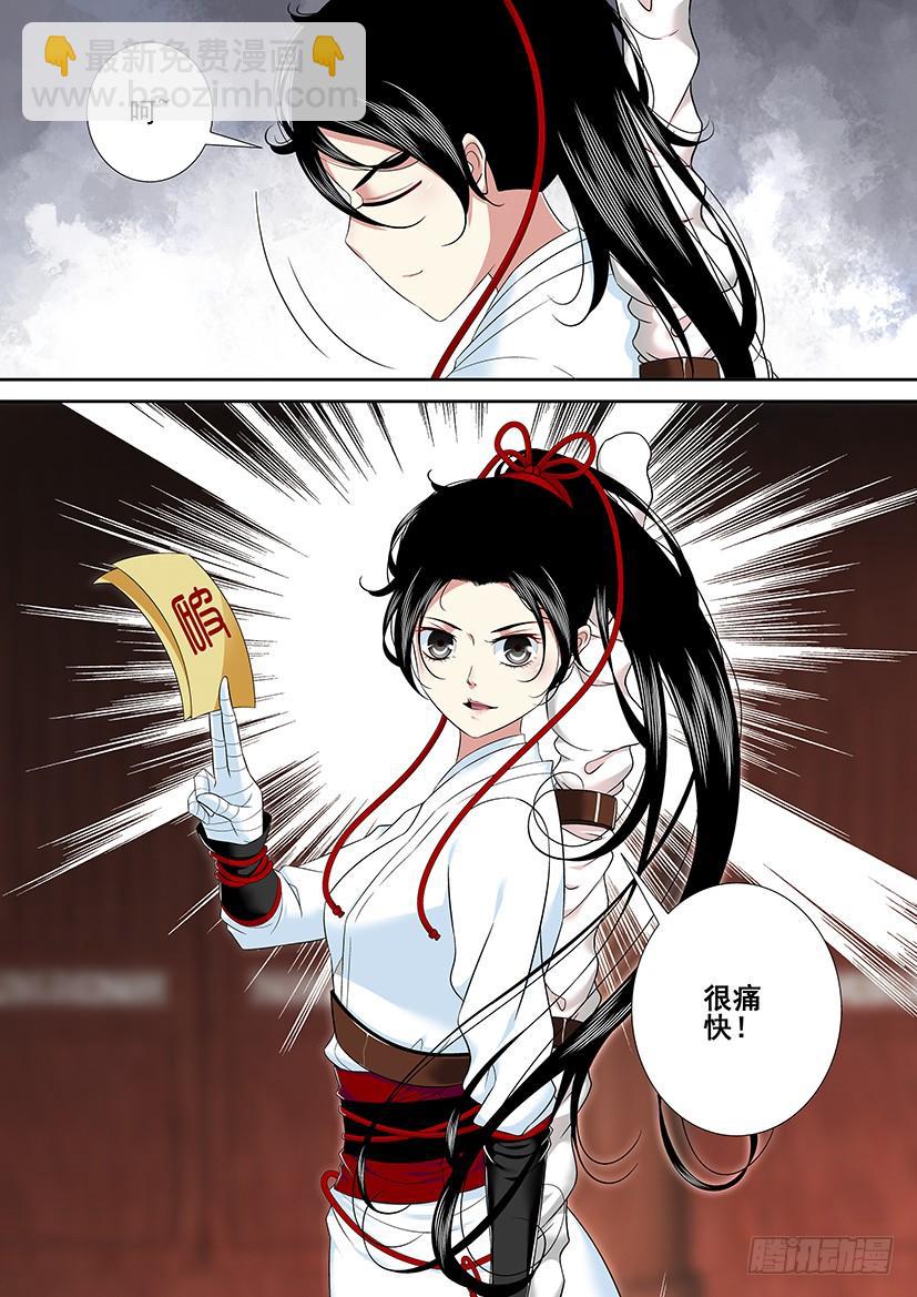 🍴降灵记 第二季<37> 第10页