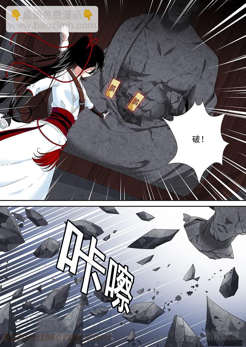 🍴降灵记 第二季<37> 第11页