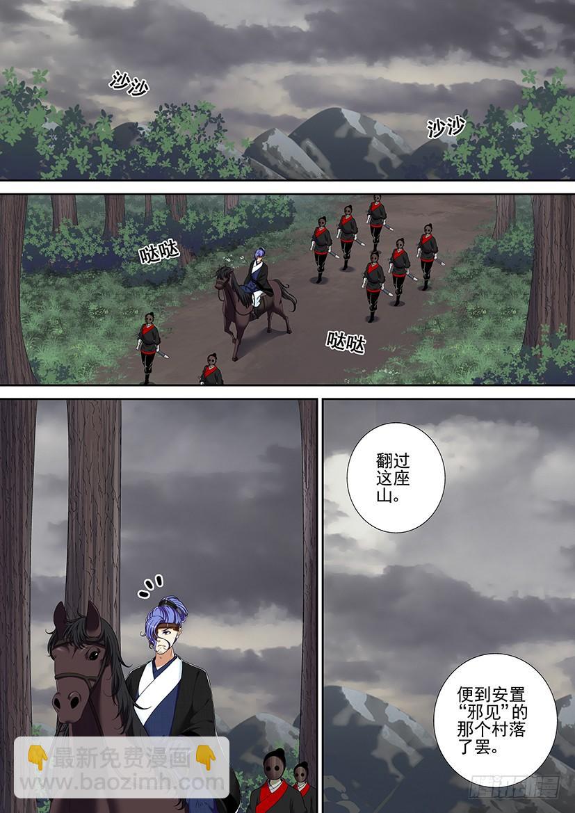 🍴降灵记 第二季<37> 第2页