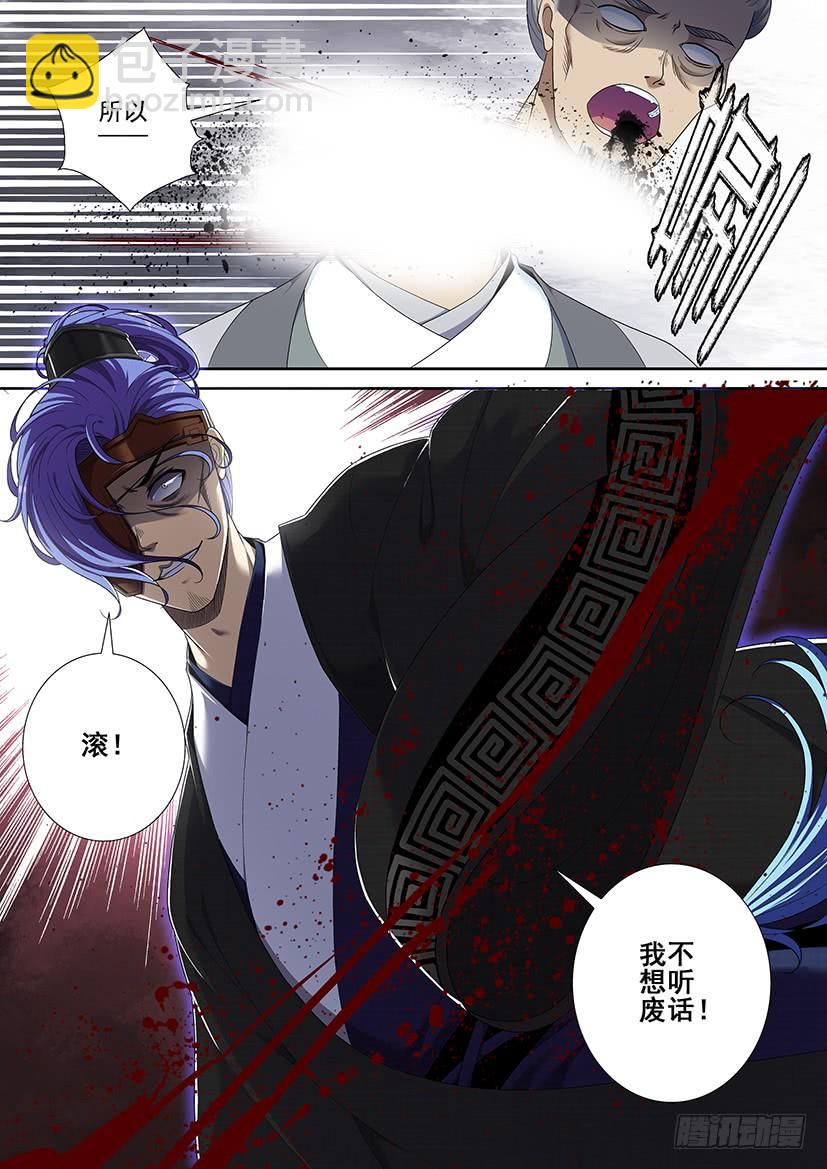 🍴降灵记 第二季<39> 第10页