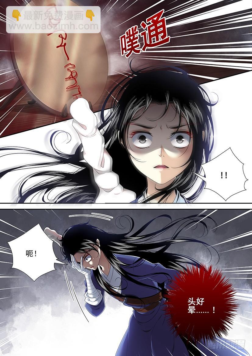 🍴降灵记 第二季<43> 第2页