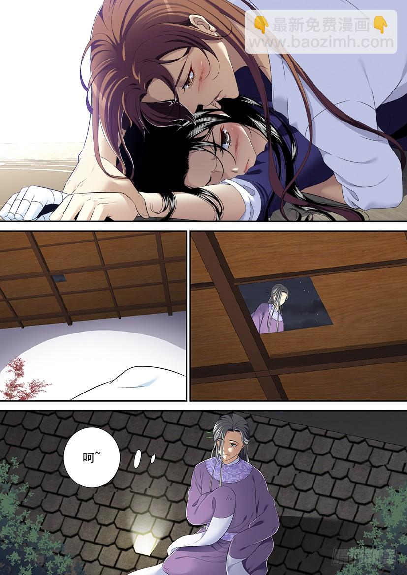 🍴降灵记 第二季<43> 第9页