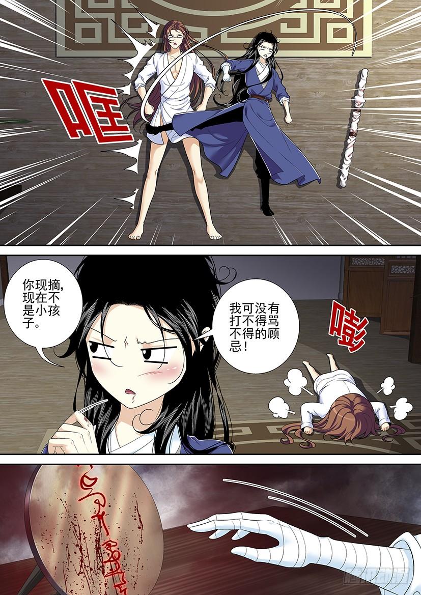 🍴降灵记 第二季<45> 第2页