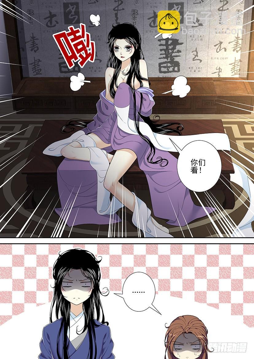 🍴降灵记 第二季<45> 第6页
