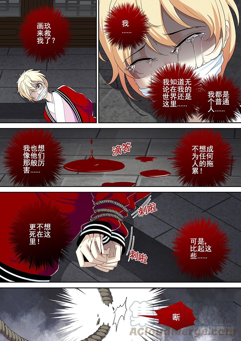 🍴降灵记 第二季<47> 第1页