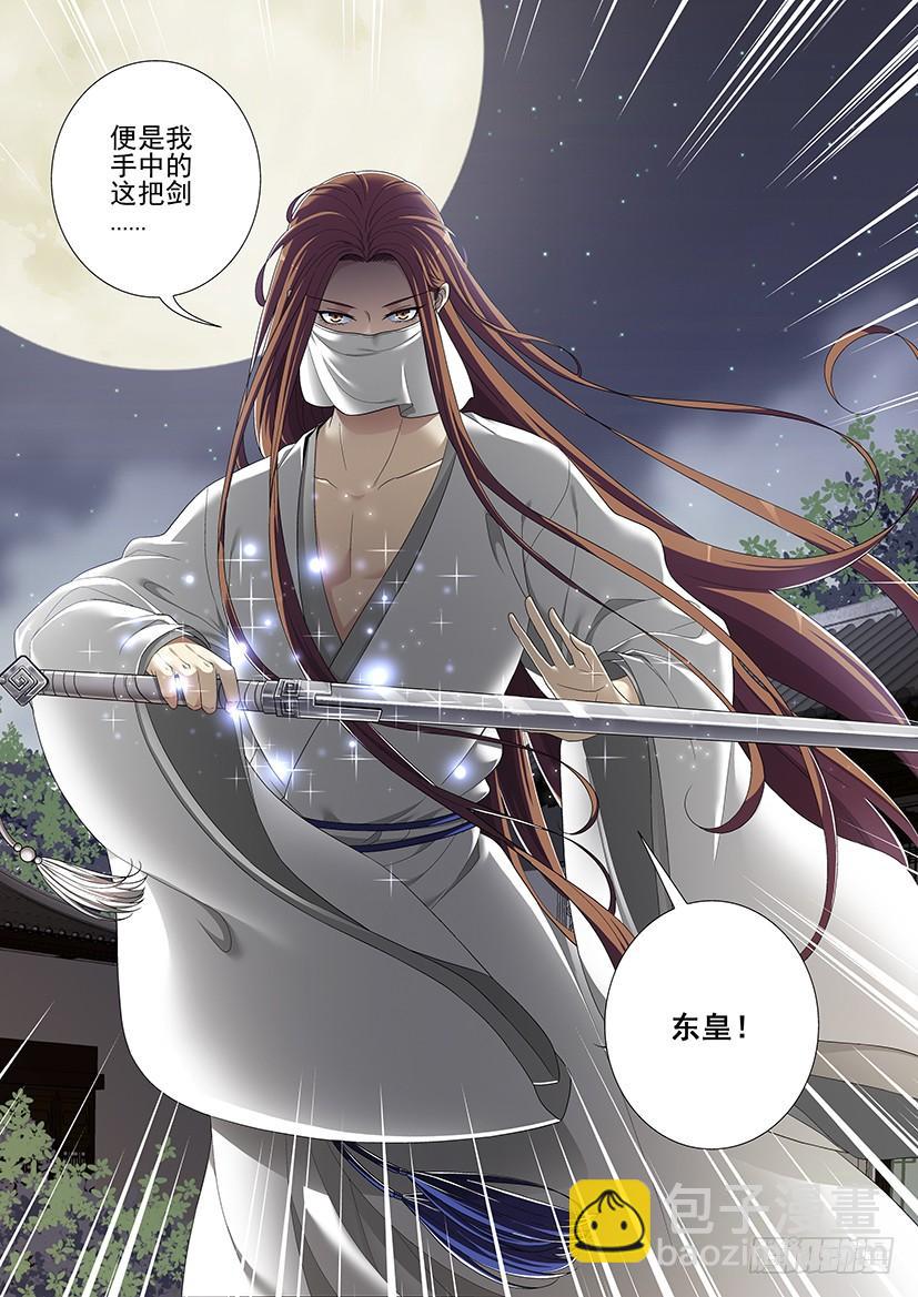 🍴降灵记 第二季<47> 第10页
