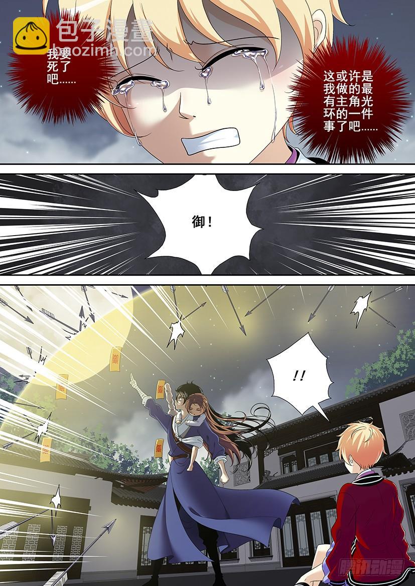 🍴降灵记 第二季<47> 第3页