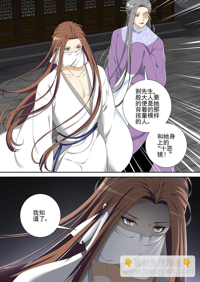 🍴降灵记 第二季<47> 第6页