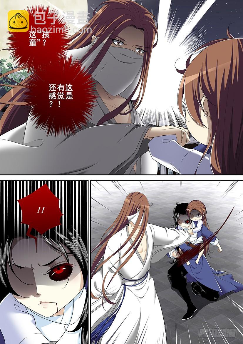 🍴降灵记 第二季<49> 第2页