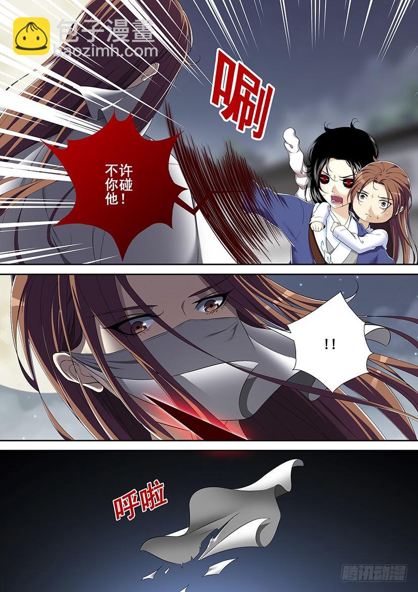 🍴降灵记 第二季<49> 第3页
