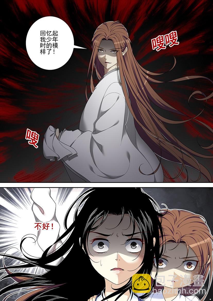 🍴降灵记 第二季<49> 第7页