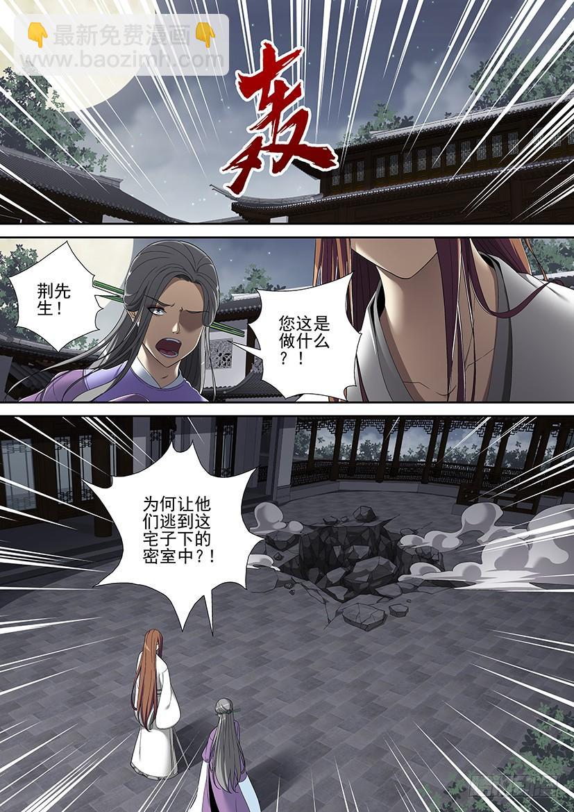 🍴降灵记 第二季<49> 第9页