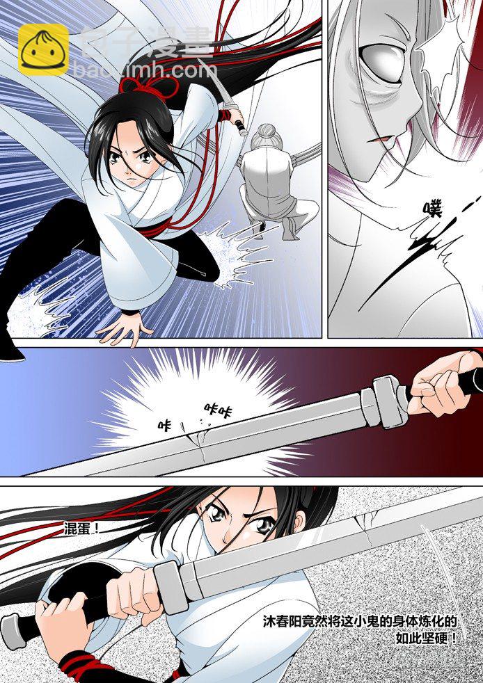 🍴降灵记 第十章<上> 第8页