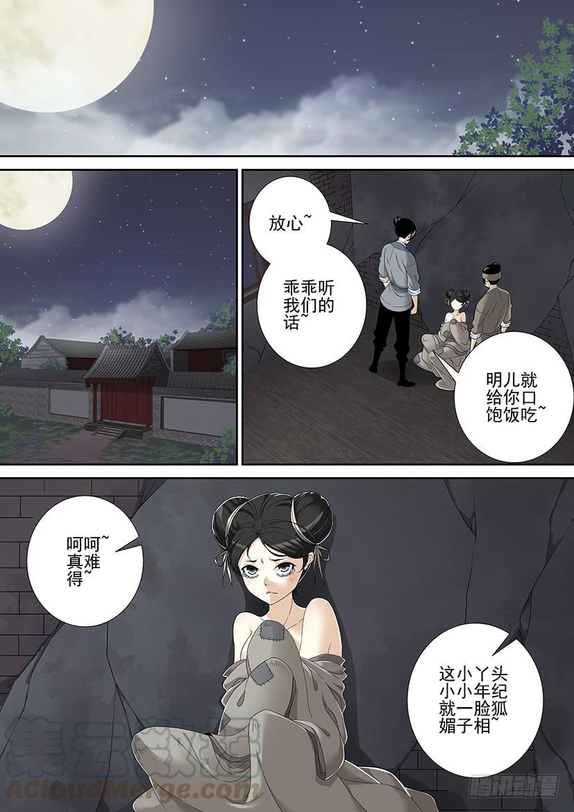 🍴降灵记 沐春阳番外 第1页