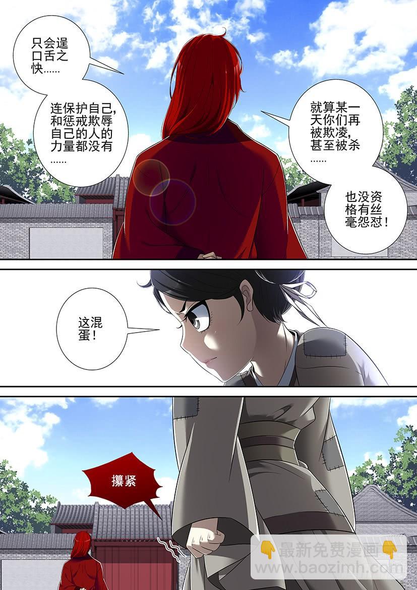 🍴降灵记 沐春阳番外 第12页