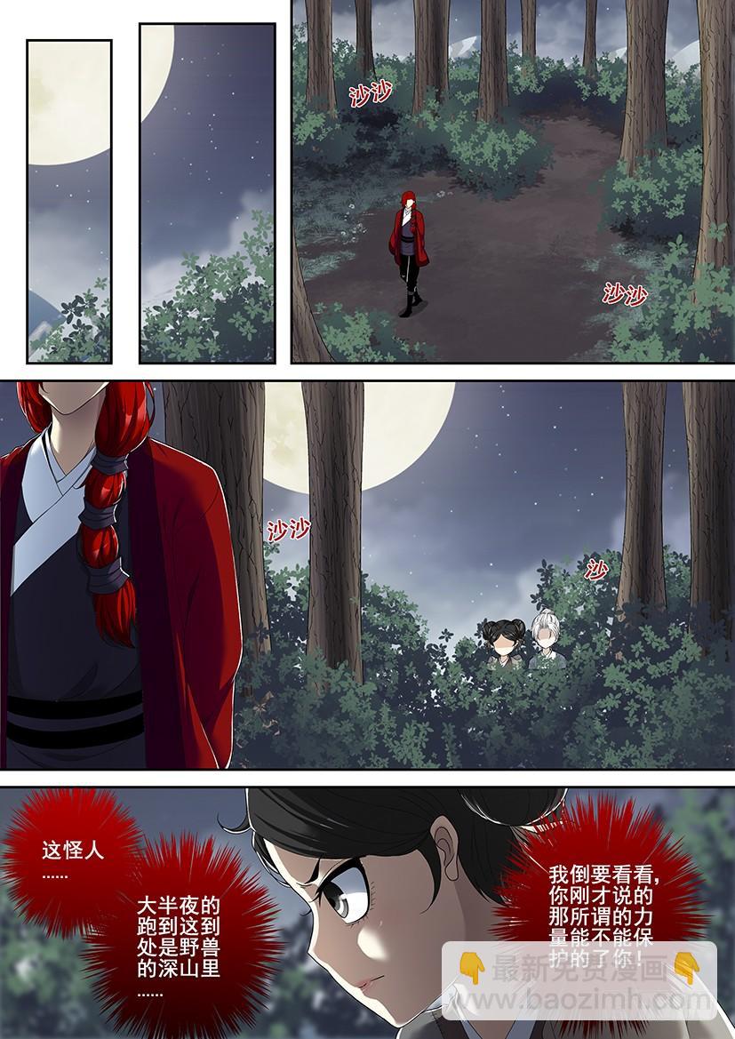 🍴降灵记 沐春阳番外 第13页