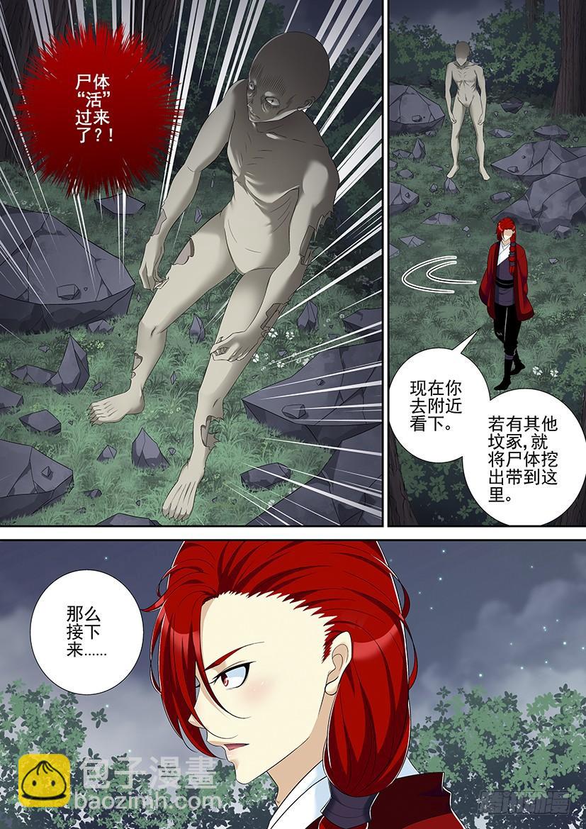 🍴降灵记 沐春阳番外 第17页