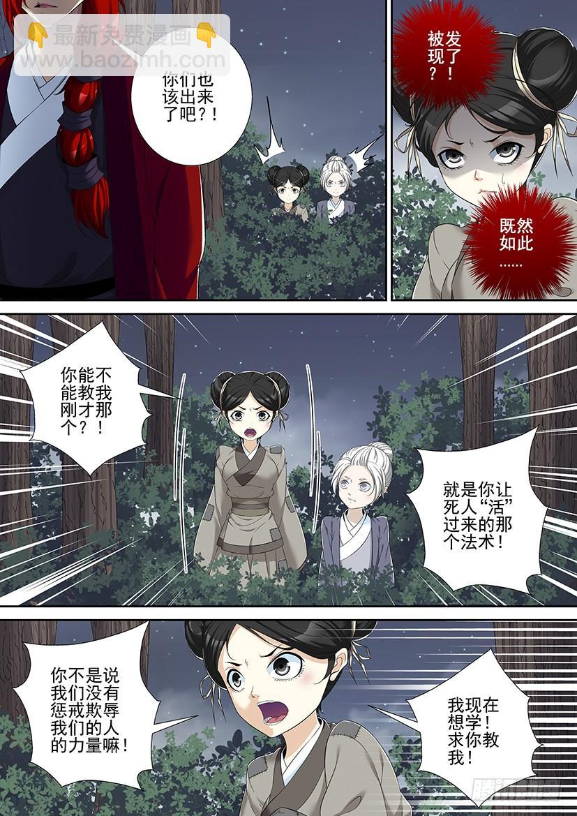 🍴降灵记 沐春阳番外 第18页