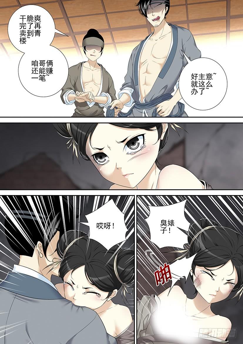 🍴降灵记 沐春阳番外 第2页