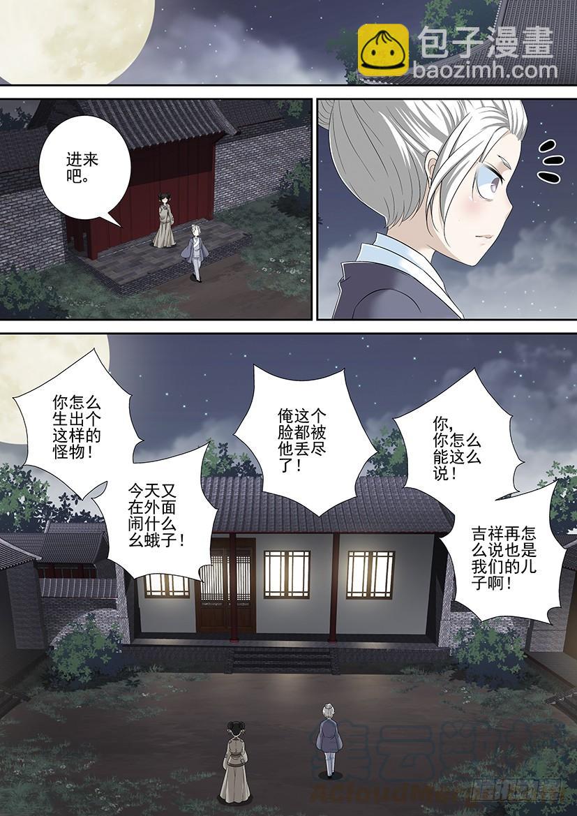 🍴降灵记 沐春阳番外 第21页