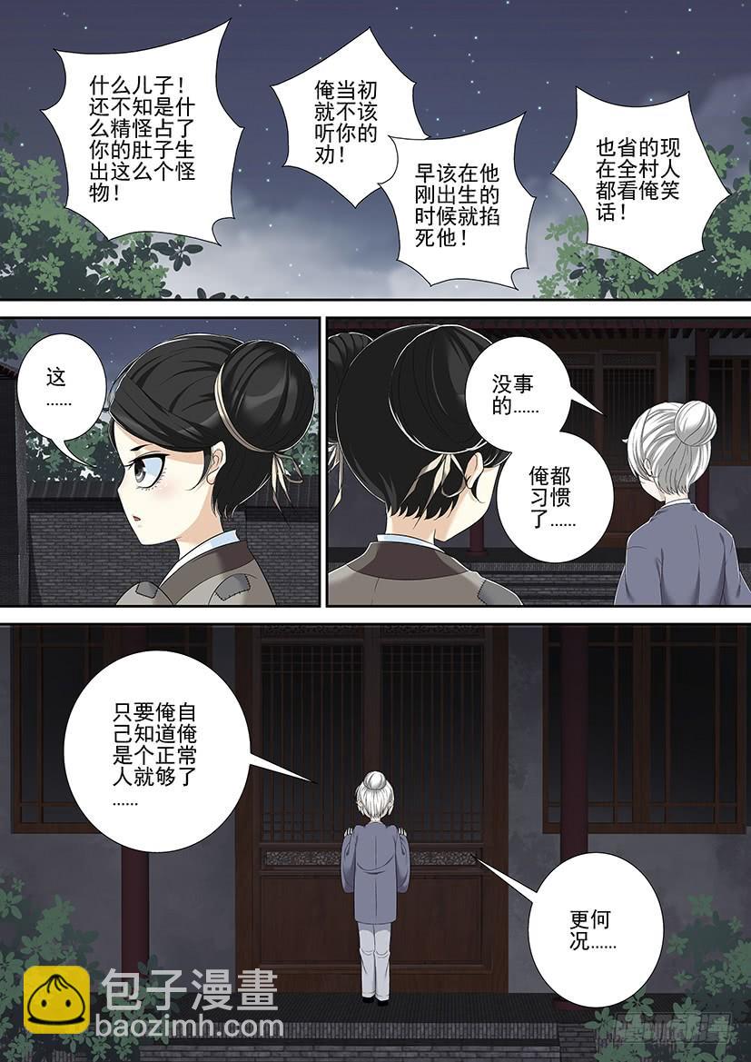 🍴降灵记 沐春阳番外 第22页