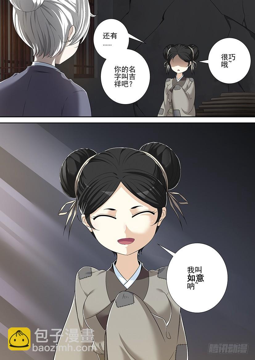 🍴降灵记 沐春阳番外 第25页
