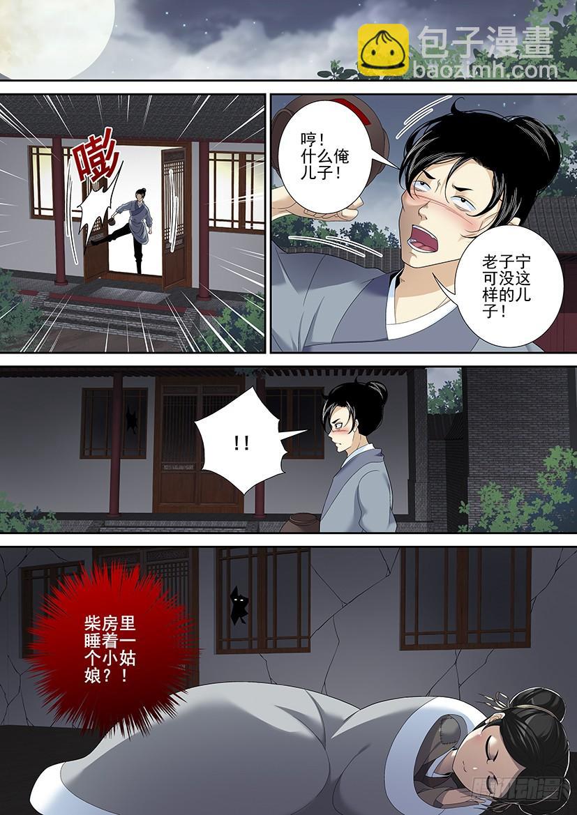🍴降灵记 沐春阳番外 第26页