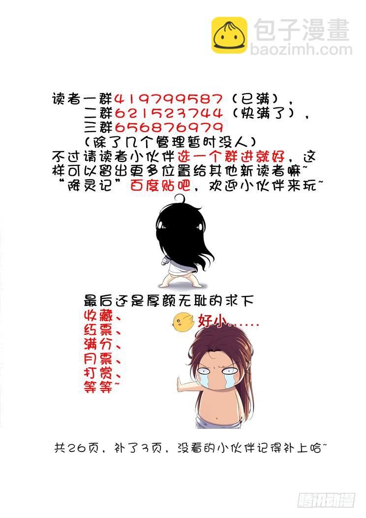 🍴降灵记 沐春阳番外 第27页