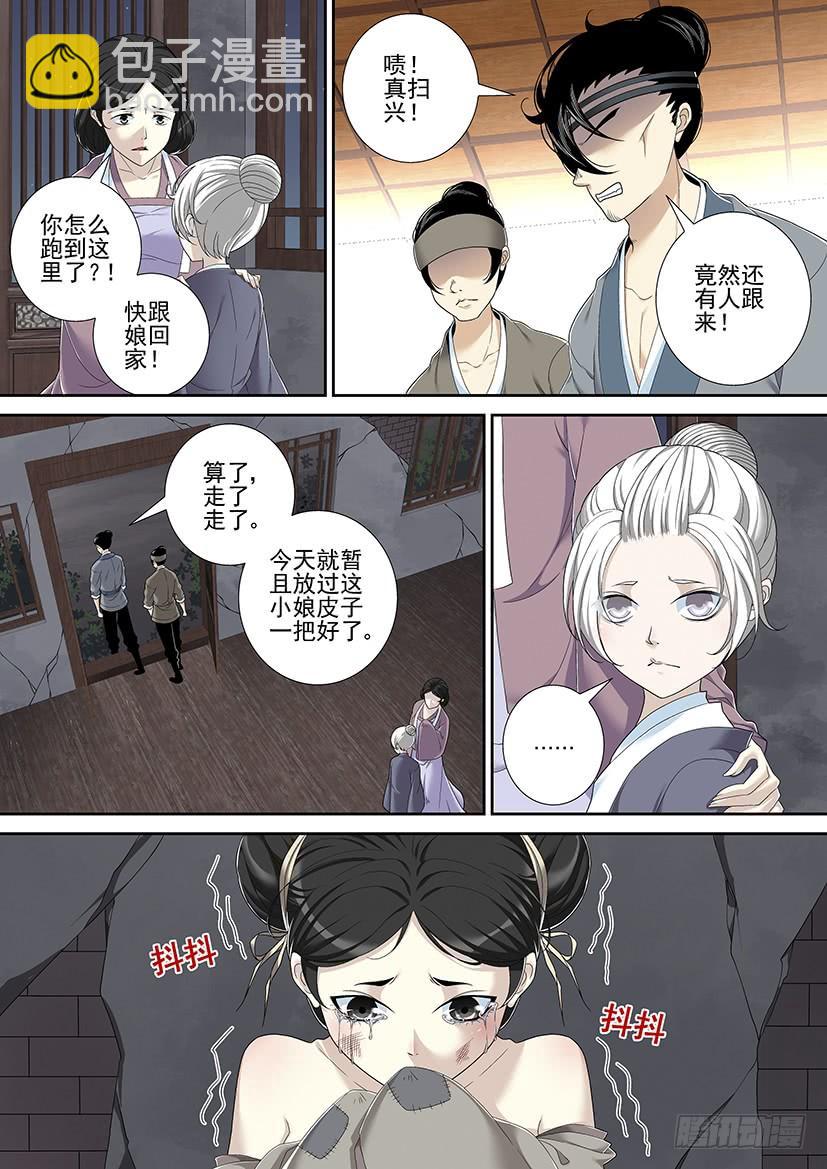 🍴降灵记 沐春阳番外 第5页