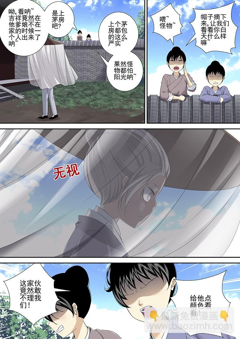 🍴降灵记 沐春阳番外 第7页
