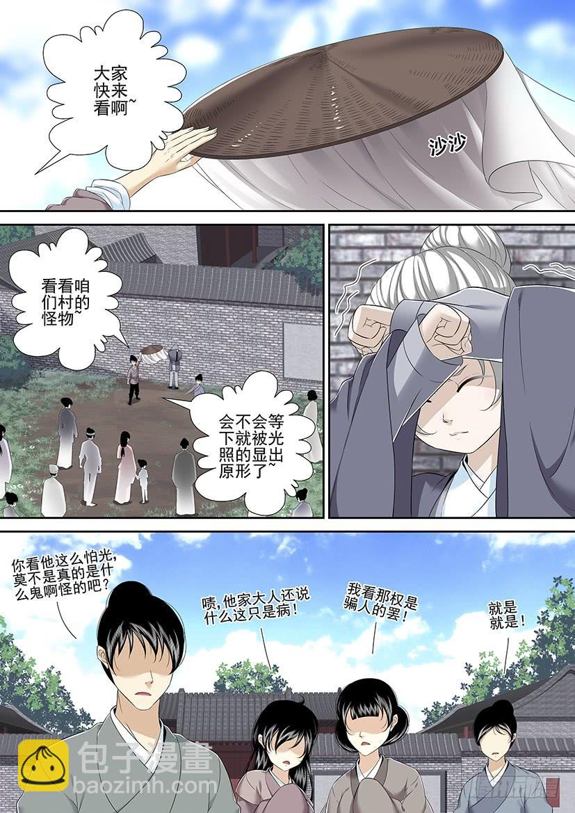 🍴降灵记 沐春阳番外 第8页