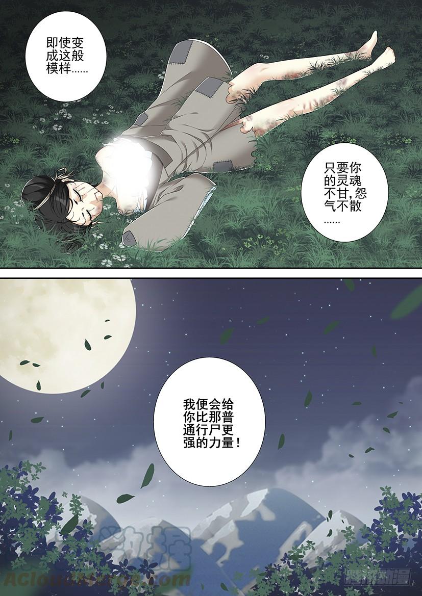 🍴降灵记 沐春阳番外三 第1页