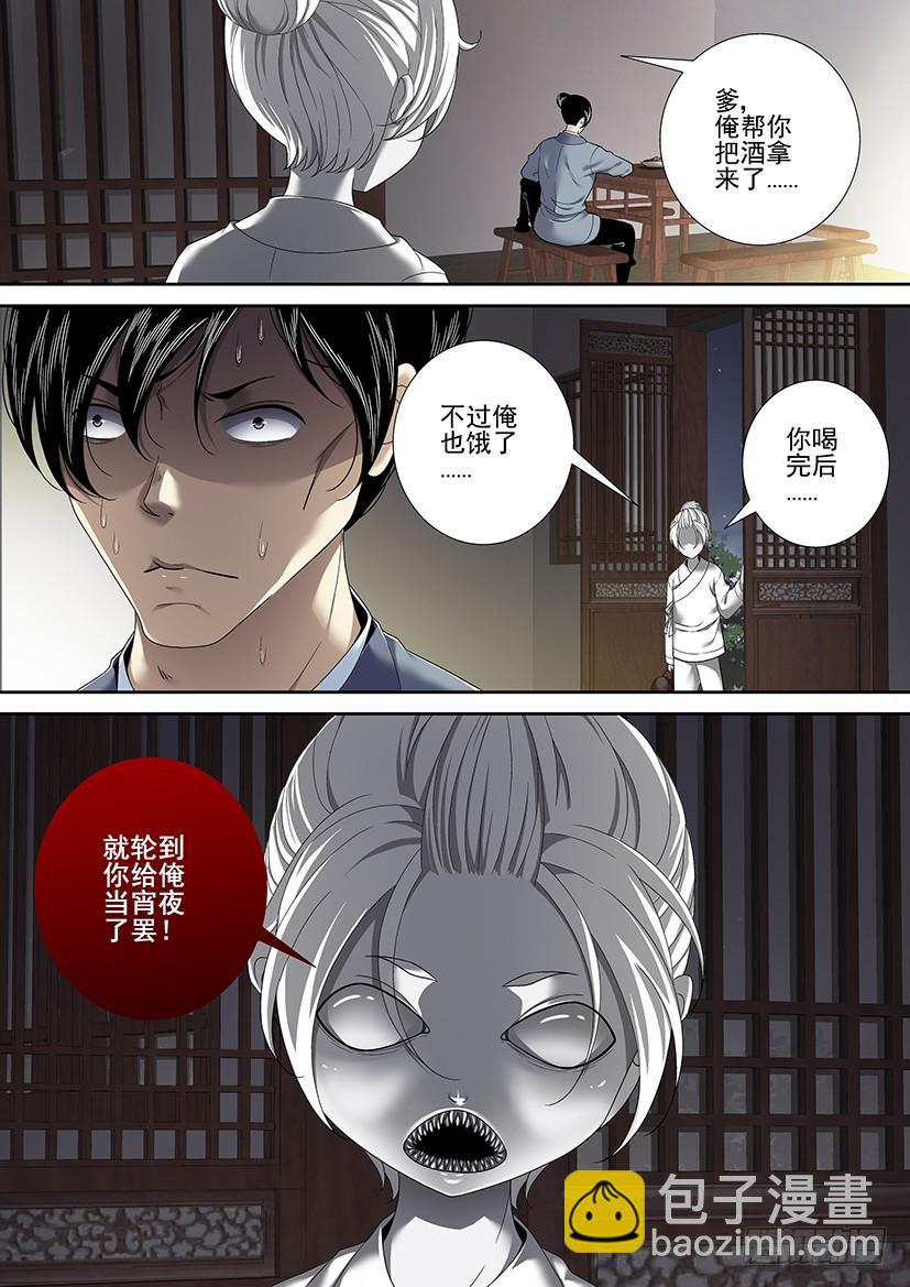 🍴降灵记 沐春阳番外三 第10页